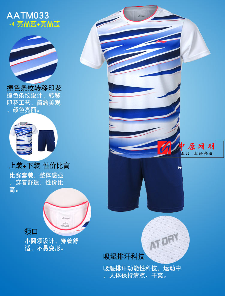 Mã giảm giá đặc biệt Li Ning mới Quần áo cầu lông nam và nữ thi đấu phù hợp với cặp đôi thể thao AATM033 vợt cầu lông trẻ em