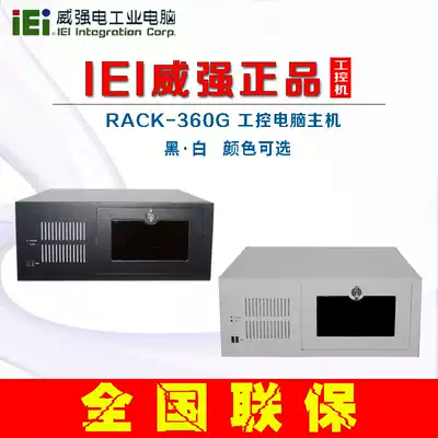 IEI Weiqiang industrial computer RACK-360GW B IMBA-G410H61H81H110 support WIN2000 system