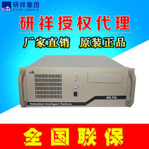Yanxiang industrial computer IPC-710 810 810E support ECO EPE EPI EC9 motherboard PCI PCIE slot