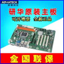  Advantech motherboard SIMB-A21A31 EBC-MB06G2 GF81 AIMB-501G2 701705706 Original