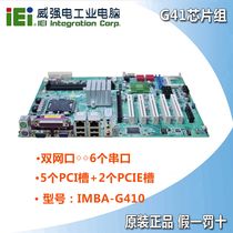  Weiqiang industrial motherboard IMBA-G410 expansion PCI PCIE slot 775 pins ECO-1814 AIMB-769