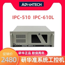  Advantech industrial computer IPC-510 610L H SIMB-A21 support PCI PCIE expansion slot dual network port 6 strings