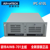  Advantech industrial computer IPC-610L510 AIMB-701 host supports 5PCI 2PCIE slot I3I5I7CPU