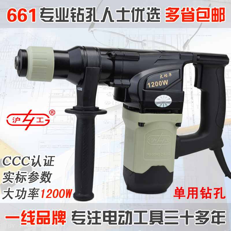 Hugong CCC certified 1200W high-power single-use impact drill (ie, single-use electric hammer) for drilling