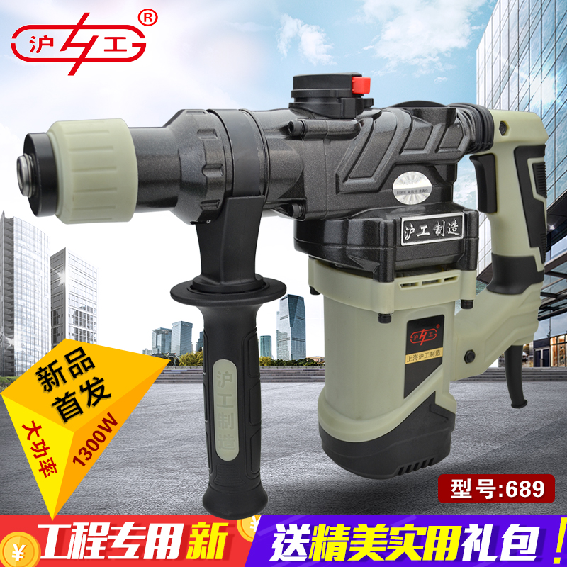 Hugong high-power shock absorption two electric hammer electric pickaxe impact drilling engineering grade concrete slotting electric pounding home