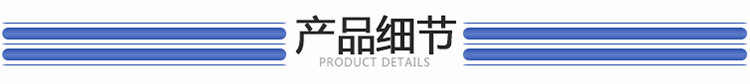 產品細節.jpg