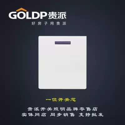 Guipai switch socket three white 118 type panel accessories one open single double cut one switch universal module