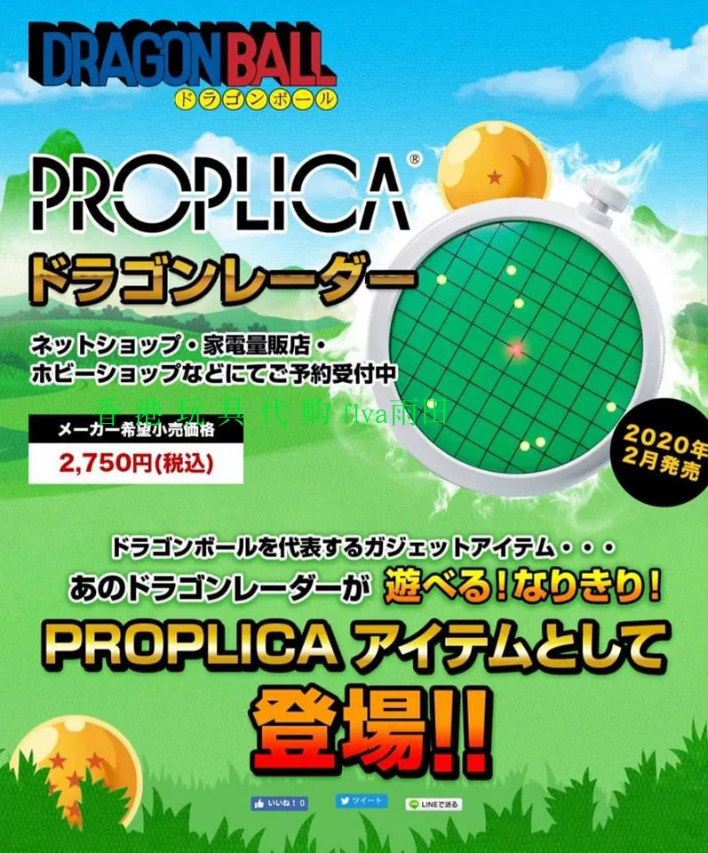Bandai Bandai Dragon Ball Seven Dragon Ball Proplica радар 1-1 день версия гонконгская версия