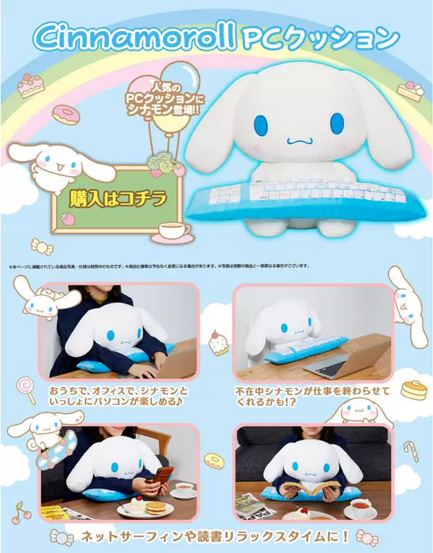 Душа - лимитированная Jade Guidou PC DOLL CUSION SANRIO CINNAMORLL