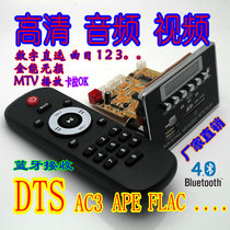 Audio and video decoder DTS lossless Bluetooth MP4 MP5MP3 decoder board MTV HD video APE player