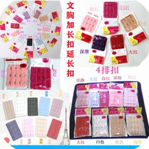 Bra extension buckle extension buckle 2 rows 3 rows 4 rows 5 rows underwear buckle button bra invisible back buckle accessories buckle
