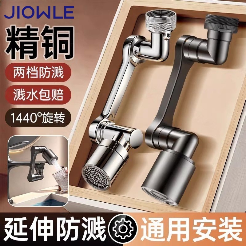 Mechanical Arm Universal Faucet Aerator for Washbasin, Rotatable Spout Nozzle, Bathroom Anti-Splash Device