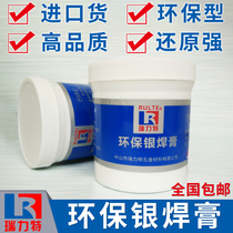 Environmentally friendly silver solder paste imported soldering paste soldering paste silver soldering powder soldering powder silver soldering flux flux
