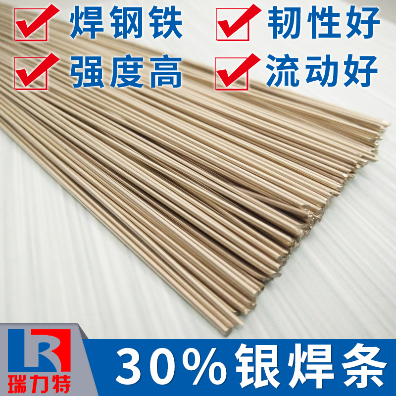Copper and stainless steel welding silver welding rod gas welding rod silver welding rod manufacturer silver welding ring 30 silver welding rod