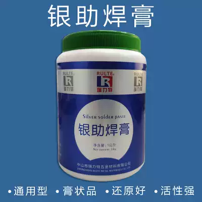 Silver solder paste flux Copper Solder paste flux QJ102 silver solder powder solder paste solder paste solder paste solder powder