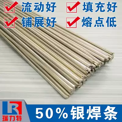 50% Silver electrode, gas electrode, silver solder, silver solder, BAg-1a stainless steel silver electrode, silver solder ring