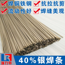 40%silver electrode Silver branch Silver wire Silver rod Silver ring Copper and iron welding Wind welding Fire welding