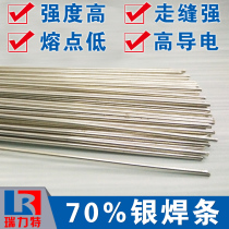  70 Silver electrode silver wire silver solder silver welding material high silver electrode silver welding sheet silver welding ring silver welding ring