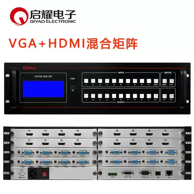 Qiyao VGA plus HDMI mixed cutting matrix VGA HDMI HD digital card hybrid matrix switcher