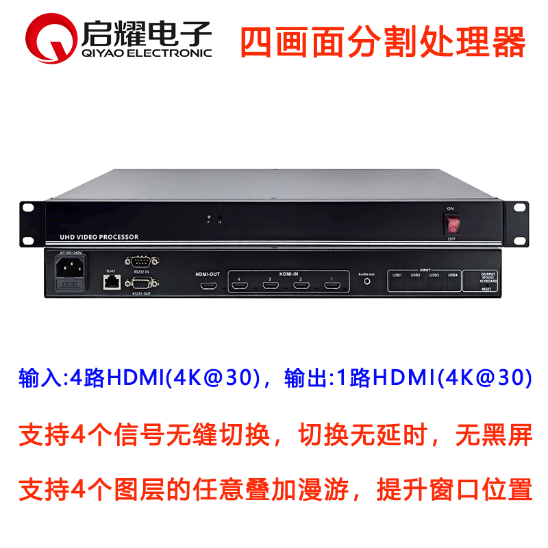 4 Picture Divider 4K video processor superimposed roaming open window HDMI seamless switching audio separation-Taobao