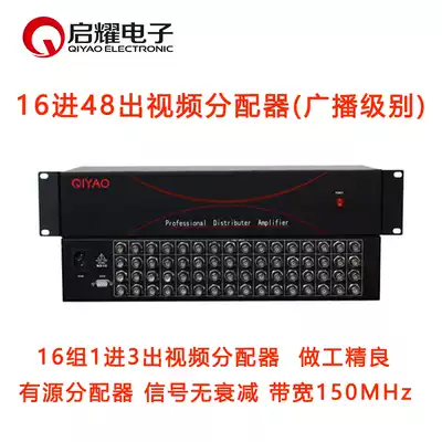 Qiyao 16 in 48 out of the film distributor 12 16 groups 1 point 3BNC distributor 16 way into 48 outlet CVBS