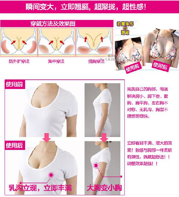 Bộ đồ lót bikini chuyên nghiệp Chèn dày Silicone vô hình Miếng đệm ngực Hỗ trợ vú Tập hợp Nhật Bản miếng đệm ngực thoáng khí