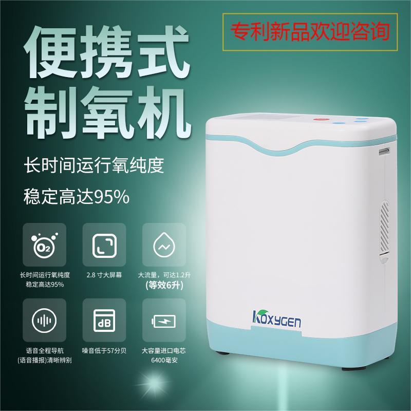 康氧