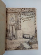 Оригинал официального сводного доклада о первой современной Олимпиаде в 1896 году