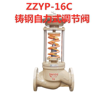 DN20-300 of ZZYP-16C cast steel self-operated pressure regulating valve