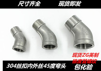 304 stainless steel inner and outer wire elbow 45 degrees inner and outer wire elbow 135 degrees inner and outer wire elbow 4 minutes 6 minutes 1 inch