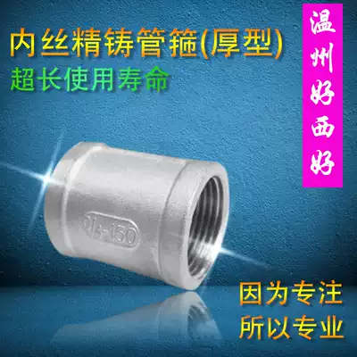 Stainless steel precision casting inner wire Stainless steel inner wire pipe hoop External plumbing accessories DN15 4 points