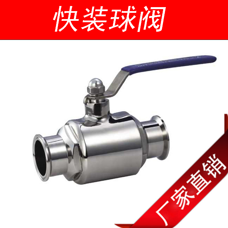 304 stainless steel quick-loading ball valve sanitary grade quick-connect clamp ball valve straight-through valve 19 25 32 45 51 63