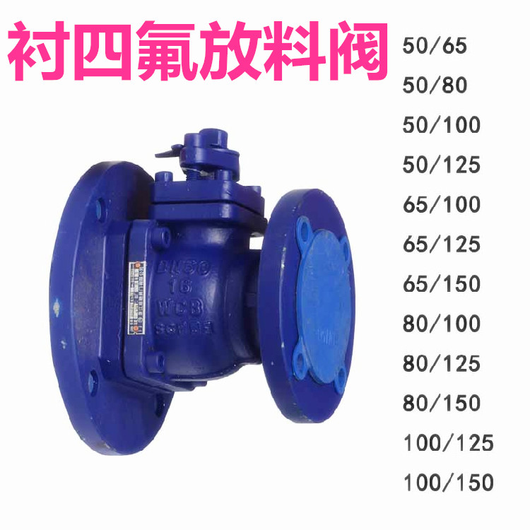 FQ41F46-16C reaction kettle tank bottom valve lining Teflon diameter feeding ball valve lining fluorodischarge valve DN25-250