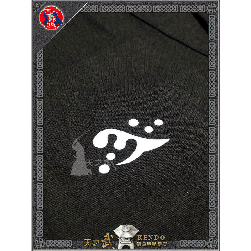 天芝武（送料無料）鶴影模様侍居合胴トップス、日本製生地、白下着、白パンツスカート