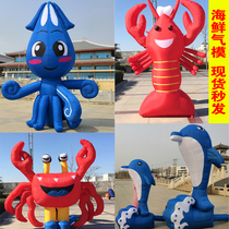 Inflatable cartoon gas model seafood model crayfish crab squid Dolphin gas model doll opening promotion