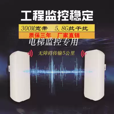 5 8G 300M wireless bridge AP client CPE outdoor 3 miles (5km) of elevator monitoring engineering transmission