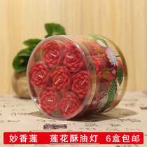 Wonderful fragrant lotus flower crisp oil lamp 28 grain for lamp Buddha light plum grain red candle for 4 hours