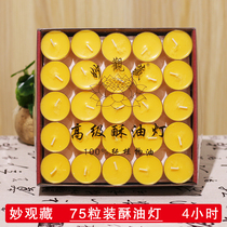 Miaoguan Tibetan Butter Lamp (75 capsules box) Food-grade butter 4-hour lamp operation smoke-free