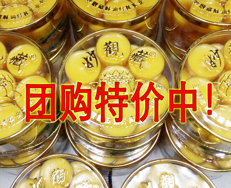 Buddhist Supplies Wonderful View Hidden Ghee Lantern Group Purchase 28 grain for lamp Buddha lamp Plum Grain Edible Ghee Candle 4 Hours