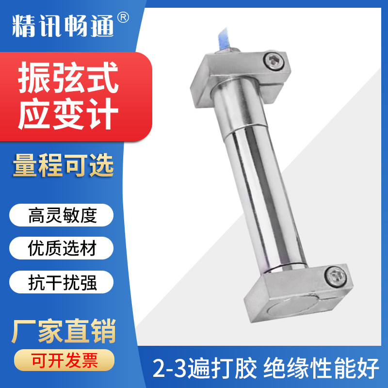 振弦式应力计内埋式钢结构支撑表面应变计桥梁隧道埋入拱架混凝土