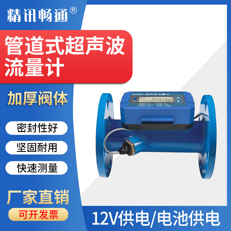 管道式超声波流量计直读数显厂家直销经济款 DN50 超声波热量表