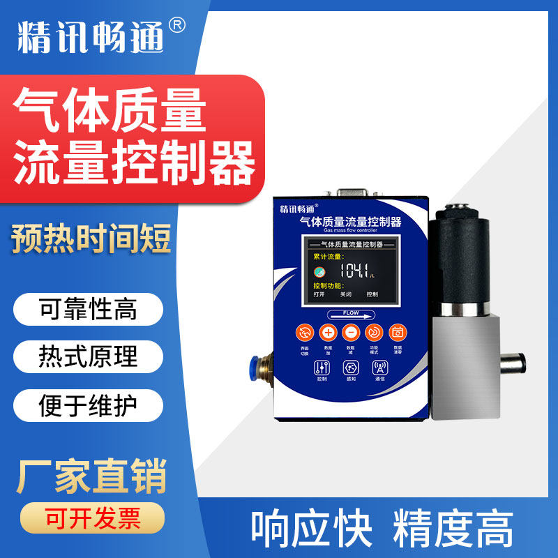 气体质量流量控制器流量表流量计热式气体流速计数显乙炔氮气甲烷