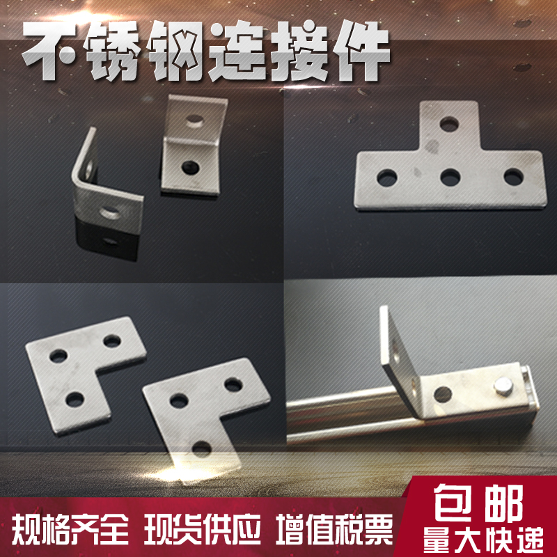 Hot sale special stainless steel SUS304 C- shaped steel accessories connector photovoltaic accessories anti-seismic bracket 41*4