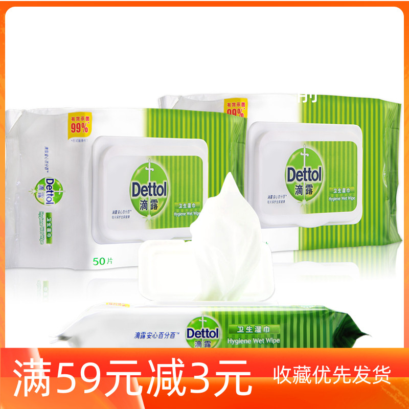  Dew-damp paper towels 50 pieces of clothing 3 packs of 150 pieces of bacteriostatic sanitizer clean and sterilized
