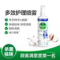 Drip Clothing Multi-Effect Care Spray Cotton Peach Freshener 250ml except for the taste to taste and wrinkle