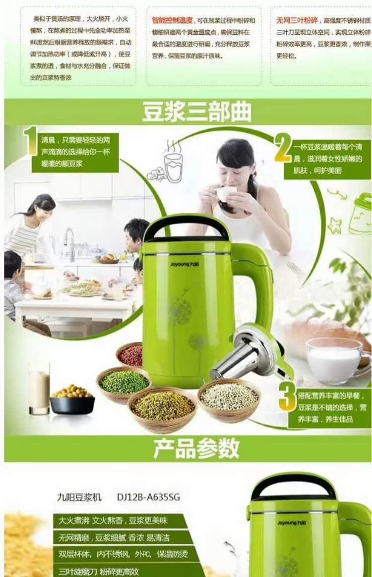 máy làm sữa unie v1 Máy hút sữa gia đình tự động đa chức năng Joyoung / 阳 DJ12B-A635SG chính hãng - Sữa đậu nành Maker máy làm sữa hạt nào tốt