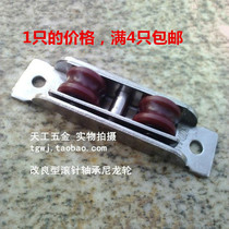 High-quality plastic steel glass sliding doors and windows pulley type 88 double groove wheel Needle roller bearing silent wear-resistant nylon wheel