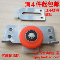 Full 4 pay 383 wooden door wheel mute adjustable bearing Wardrobe pulley Sliding door sliding door cam push-pull wooden window wheel