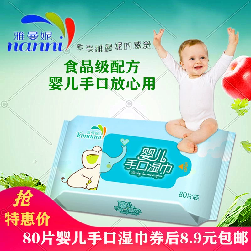 Khăn lau trẻ em có thể tháo rời khăn lau hộ gia đình trẻ sơ sinh trẻ em khăn lau an toàn thực phẩm cấp độ an toàn thực phẩm 80 máy bơm / 8,9 nhân dân tệ - Khăn ướt