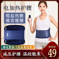 Sleeping Dekang electric heating salt bag Sea Salt Coarse salt hot pack moxibustion physiotherapy waist shoulder neck knee protection cold waist